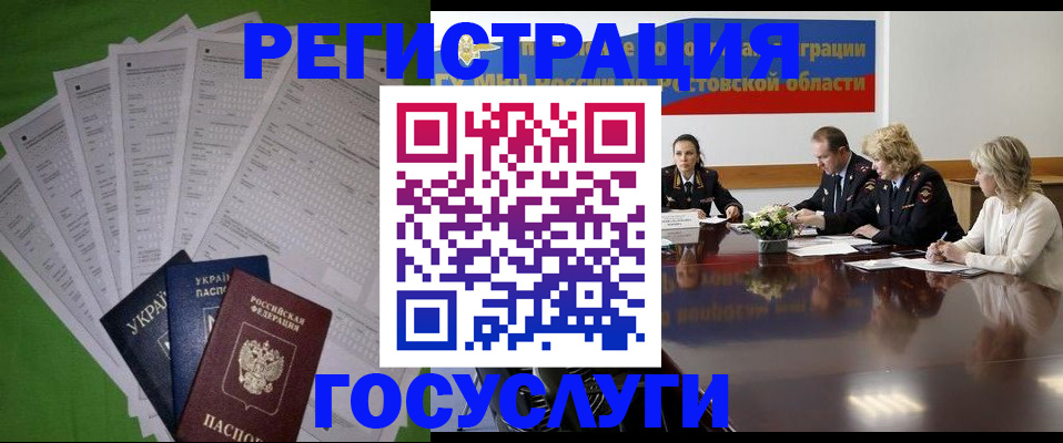 прописка от собственника в Новотроицке