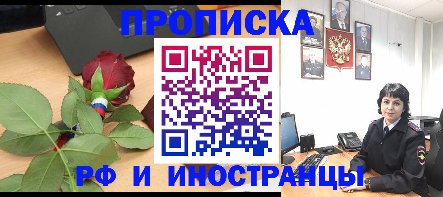 временная регистрация собственник в Новотроицке